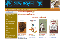 Desktop Screenshot of lokvangmaygriha.com