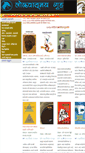 Mobile Screenshot of lokvangmaygriha.com