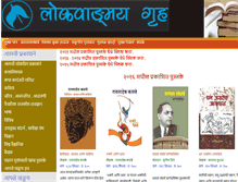 Tablet Screenshot of lokvangmaygriha.com